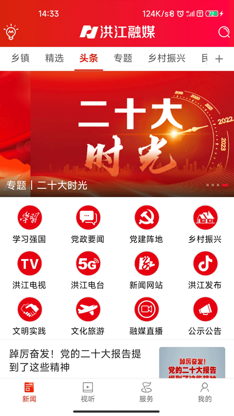 截图4